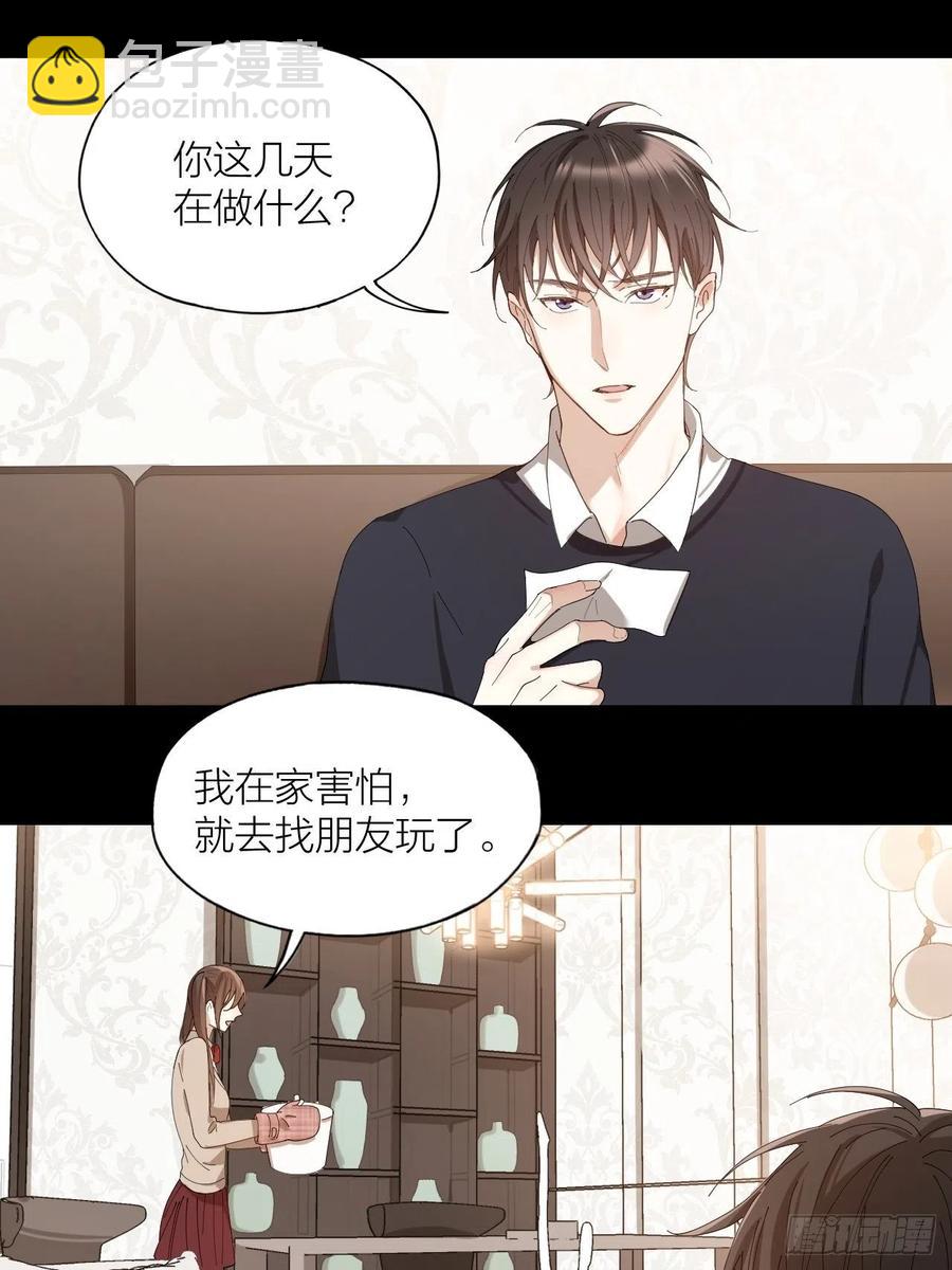 第33话 越美的女人越会骗人-第34话