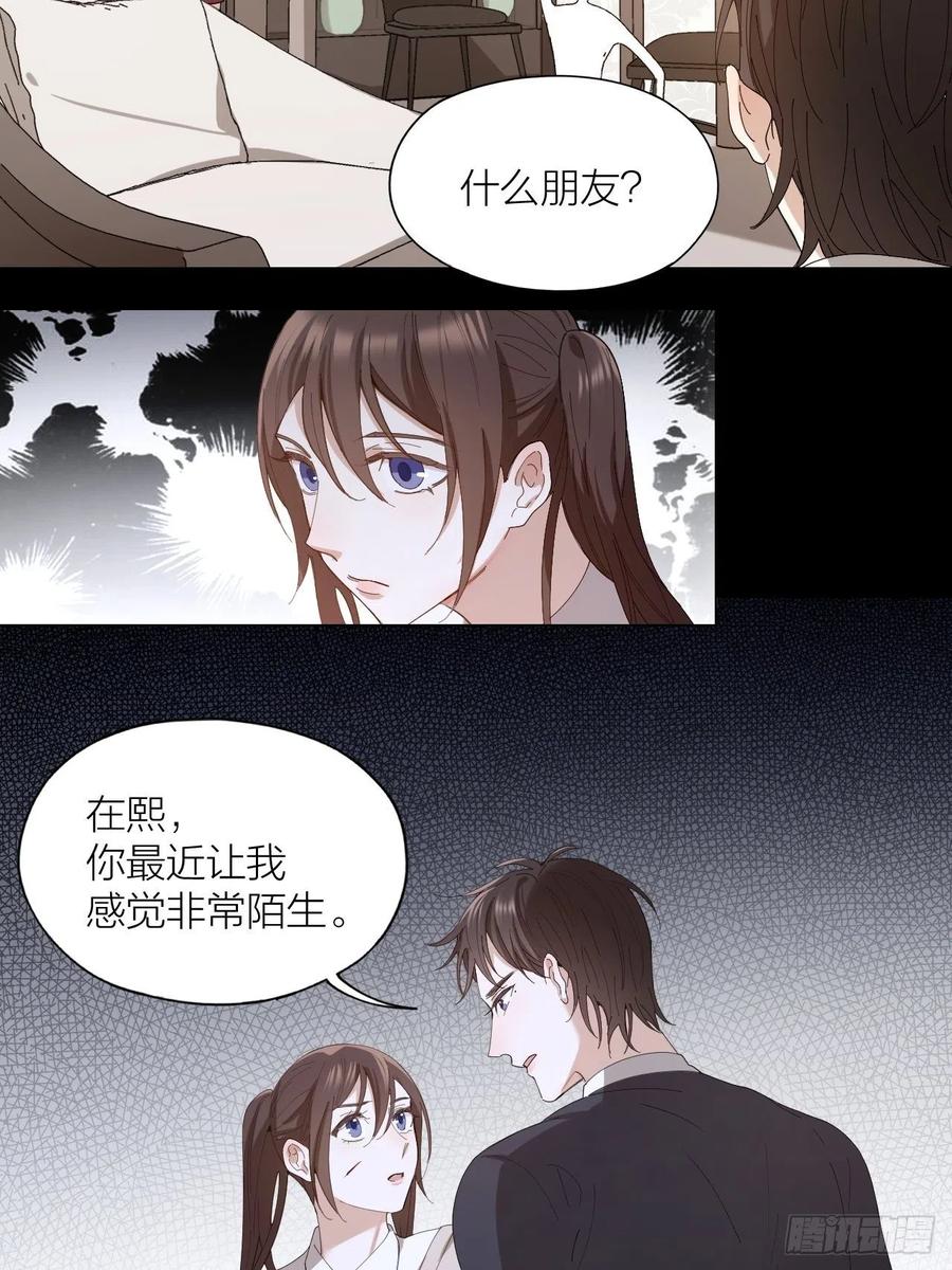 第33话 越美的女人越会骗人-第34话