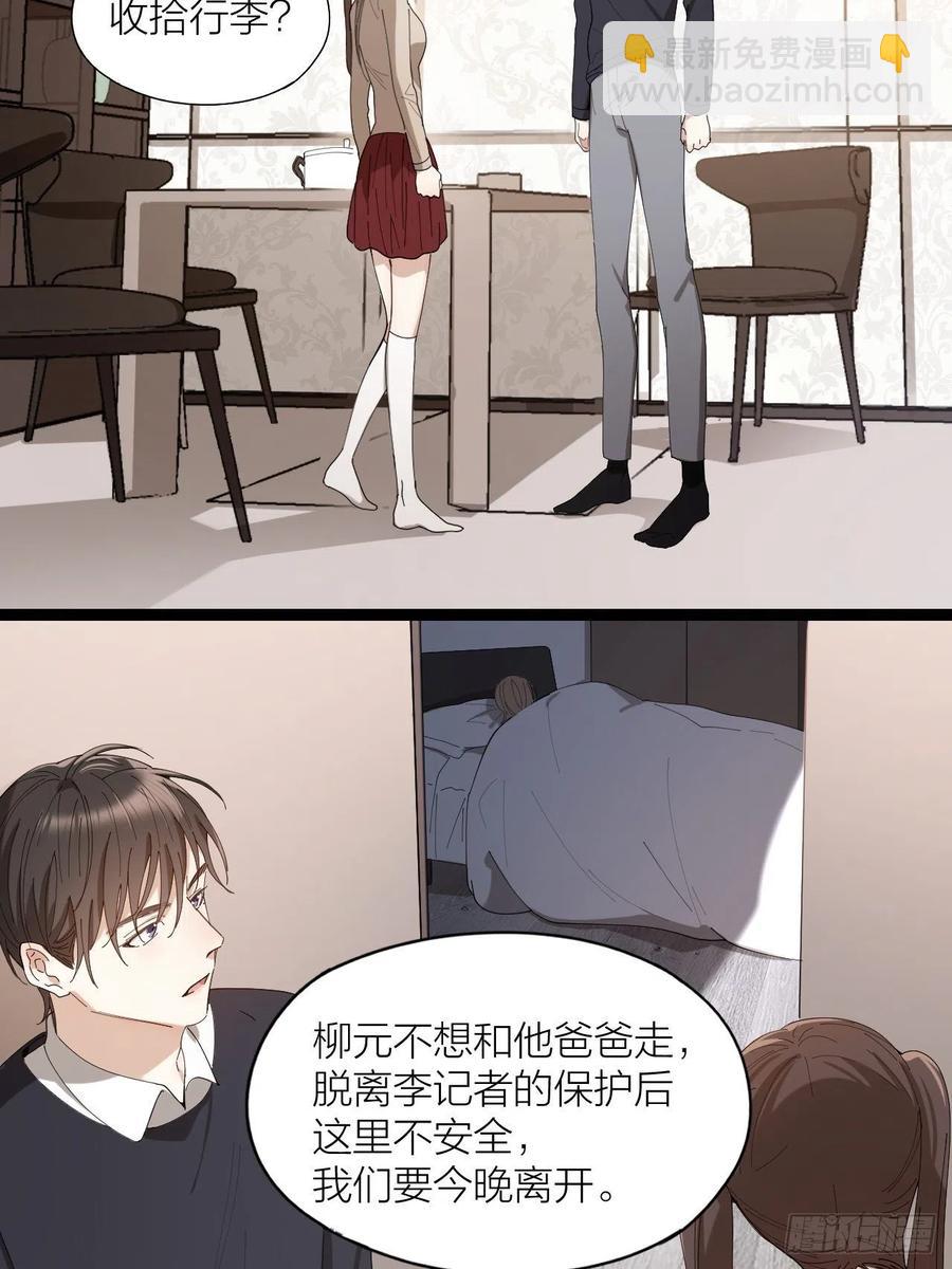 第33话 越美的女人越会骗人-第34话