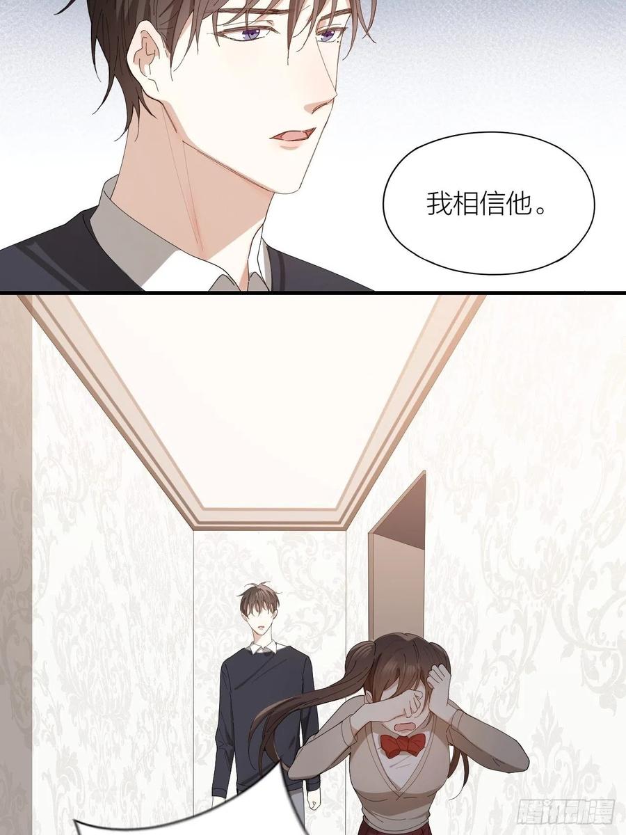 第33话 越美的女人越会骗人-第34话