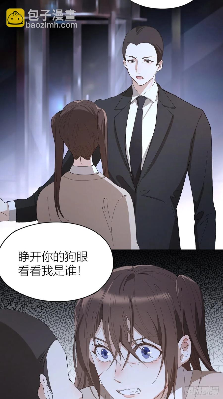 第33话 越美的女人越会骗人-第34话