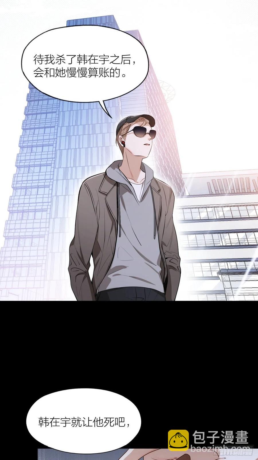 第33话 越美的女人越会骗人-第34话