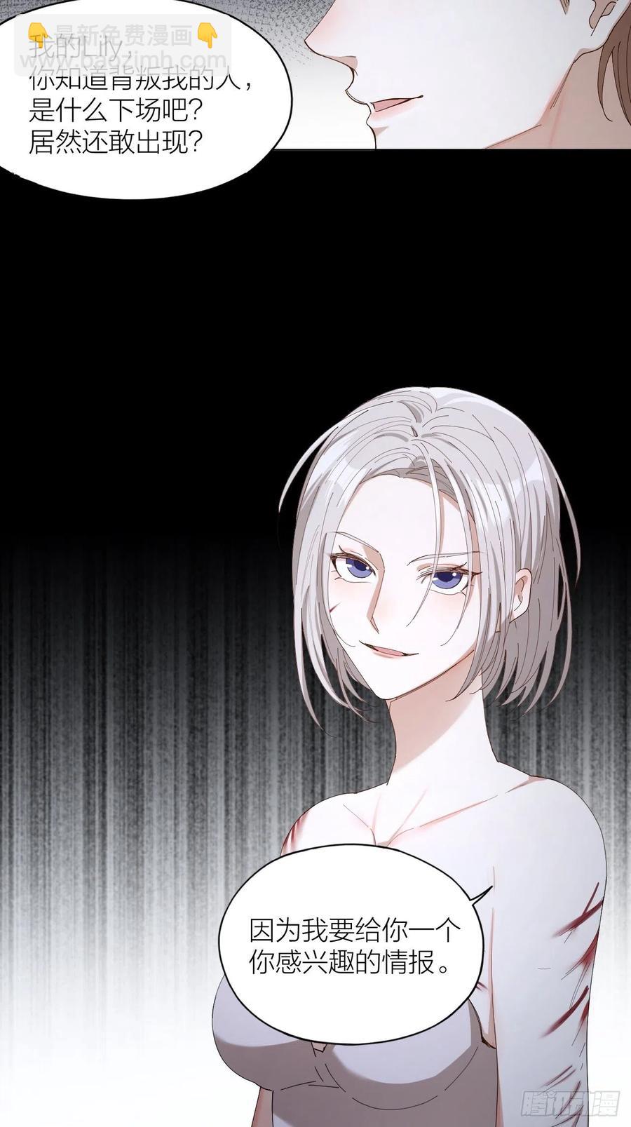 第33话 越美的女人越会骗人-第34话