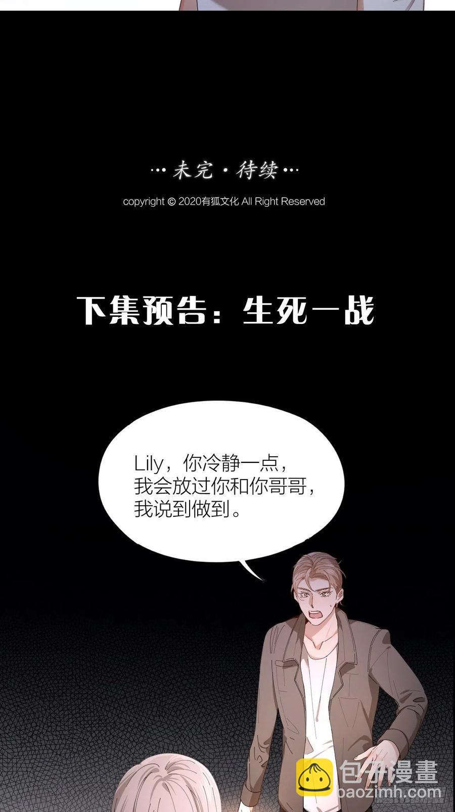 第33话 越美的女人越会骗人-第34话