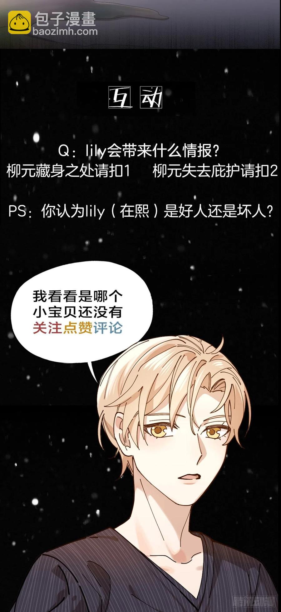 第33话 越美的女人越会骗人-第34话