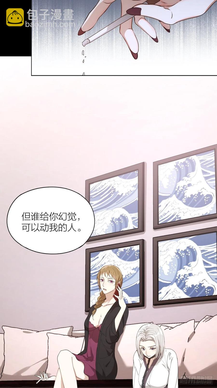 第33话 越美的女人越会骗人-第34话