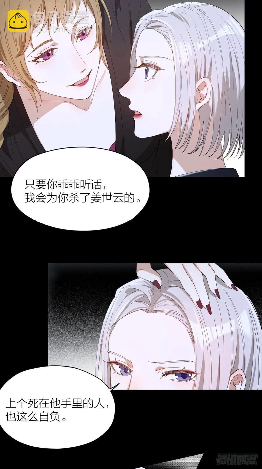 第33话 越美的女人越会骗人-第34话