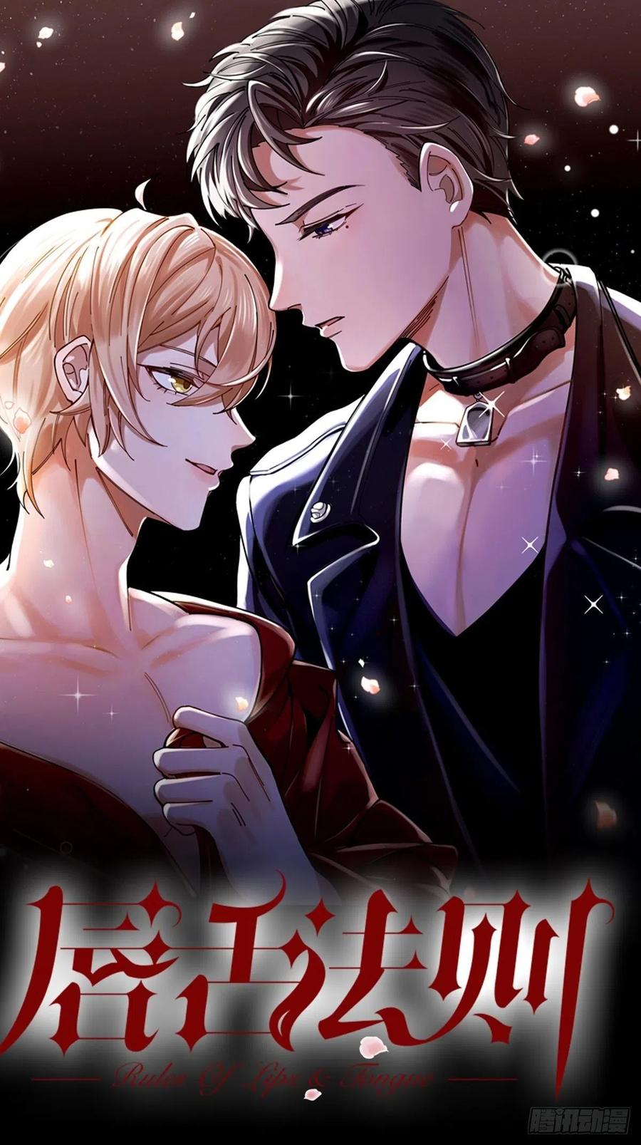 第36话 求你救救我-第36话