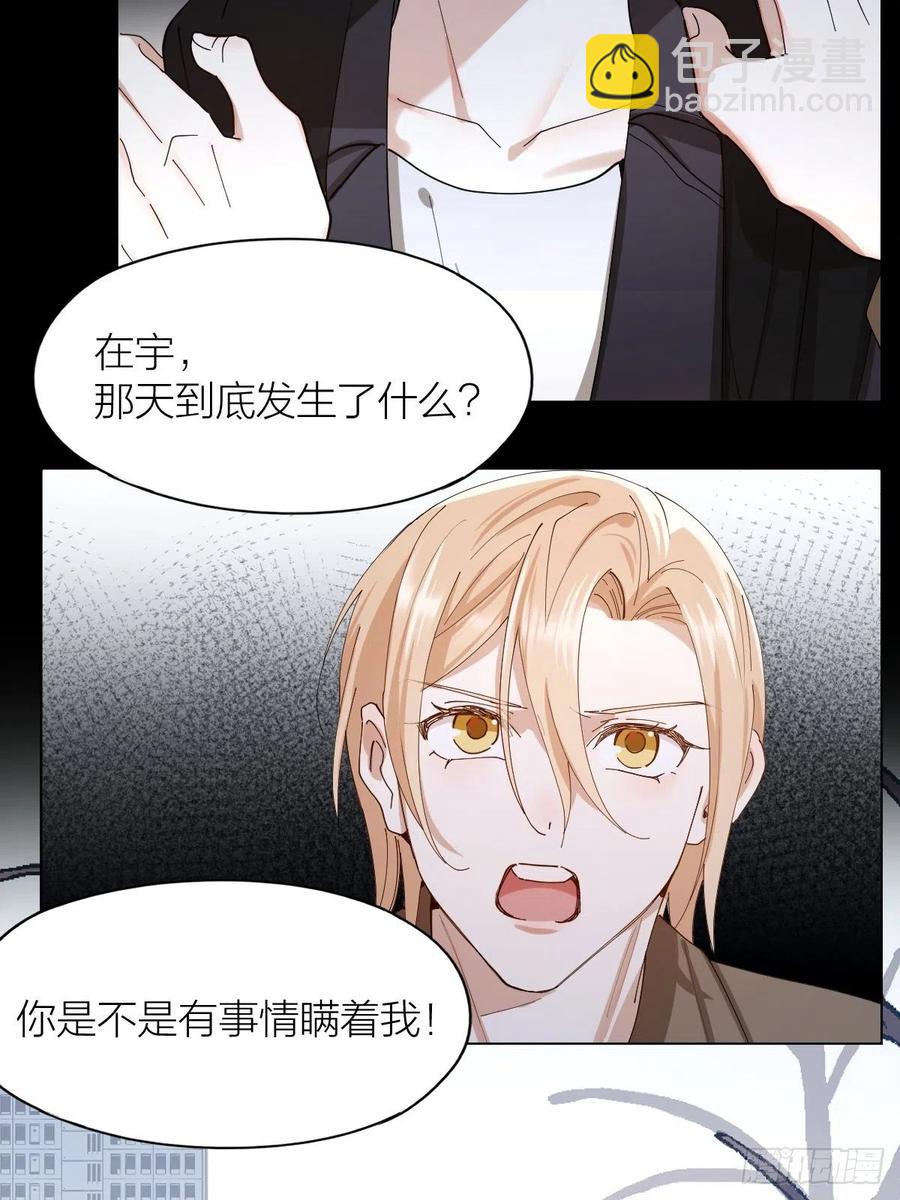 第36话 求你救救我-第36话