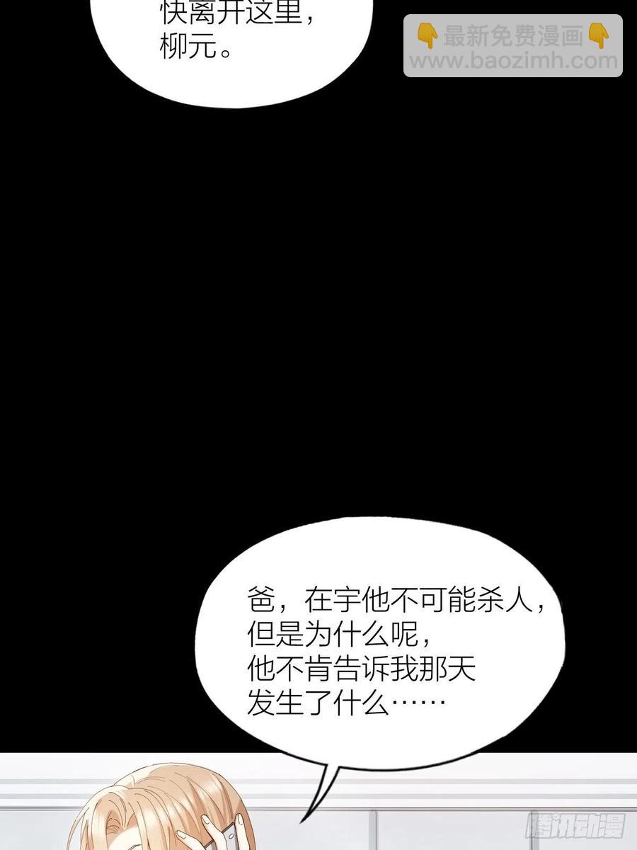 第36话 求你救救我-第36话