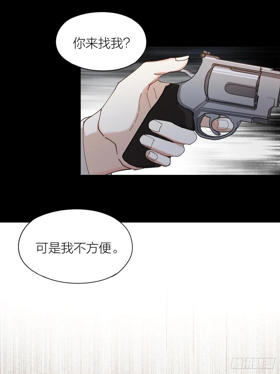 脣舌法則 - 第36話 求你救救我 - 5