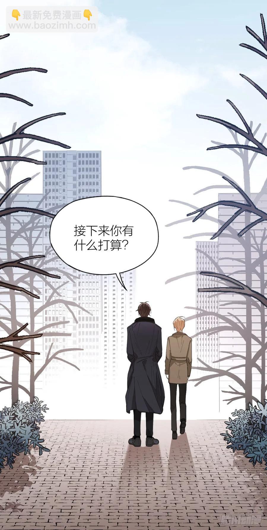 脣舌法則 - 第36話 求你救救我 - 6