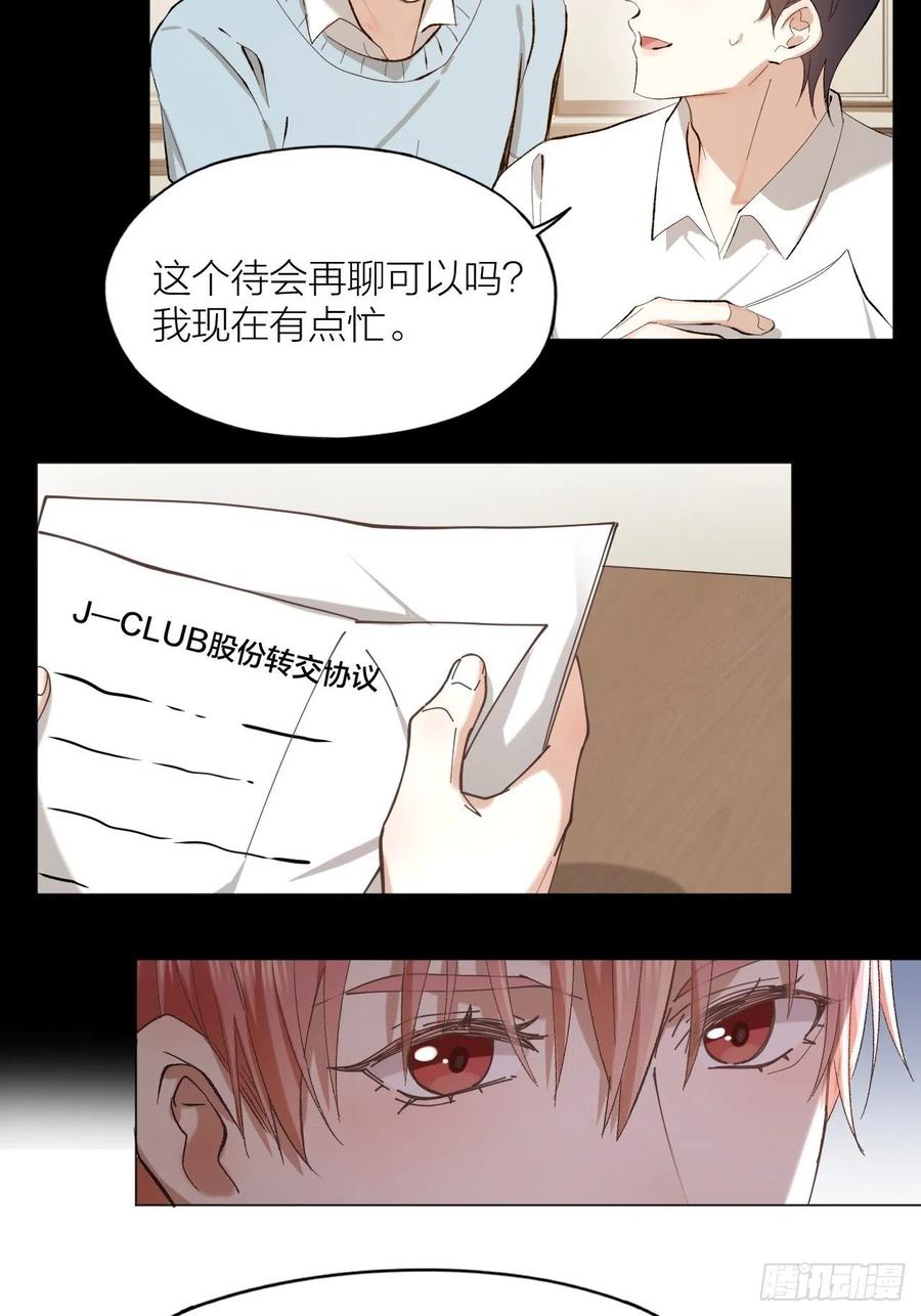 第37话 入狱！-第38话