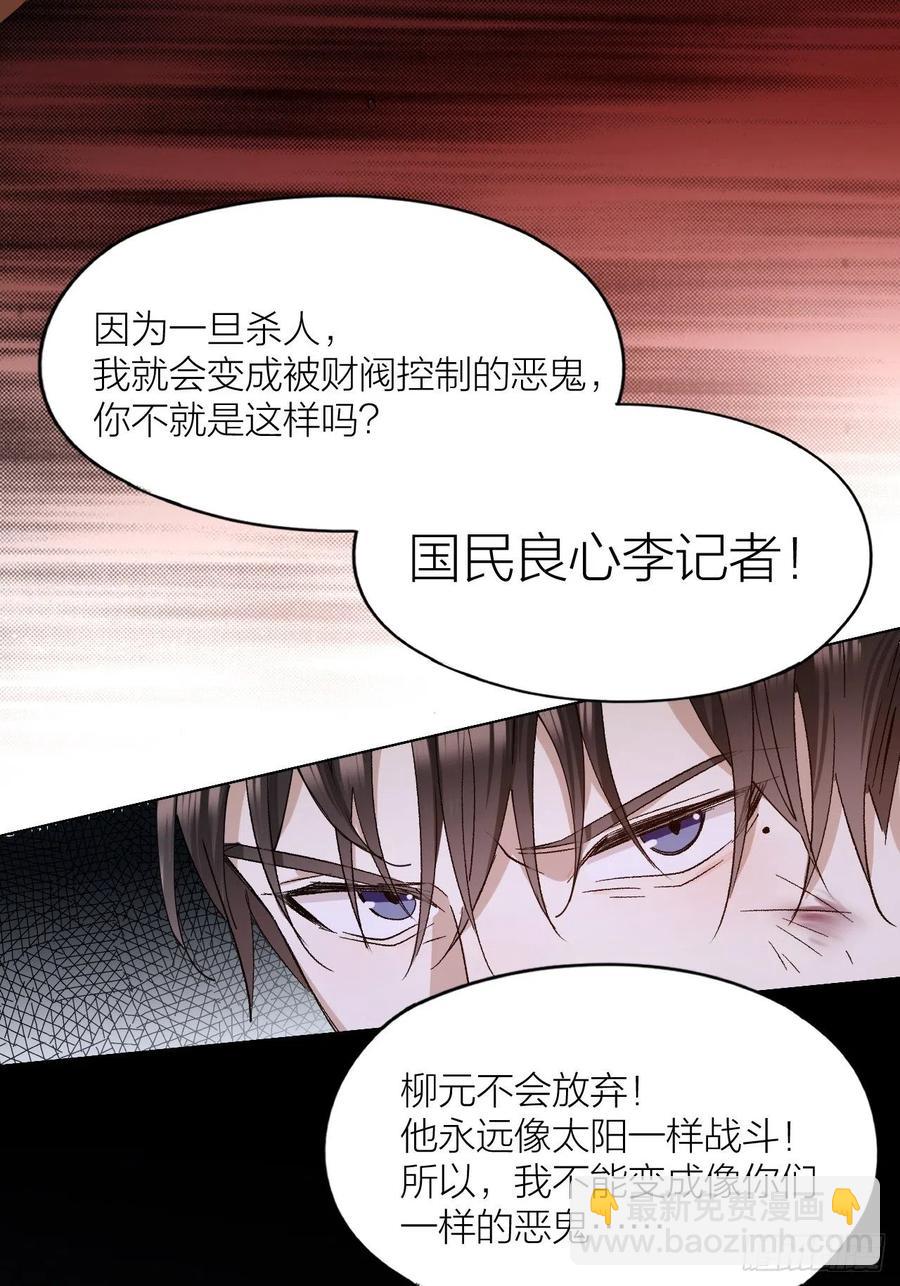 第37话 入狱！-第38话