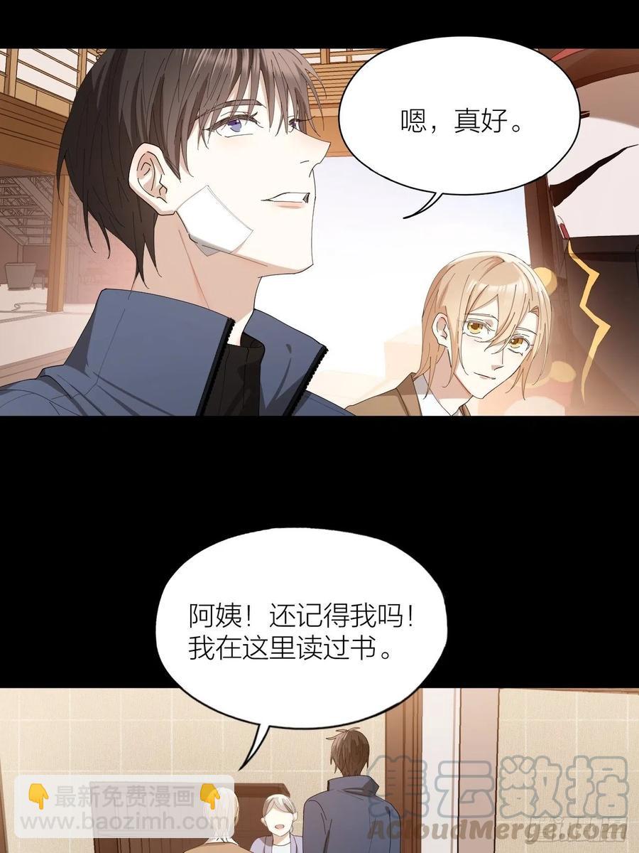 第39话 谈个恋爱吧！-第40话