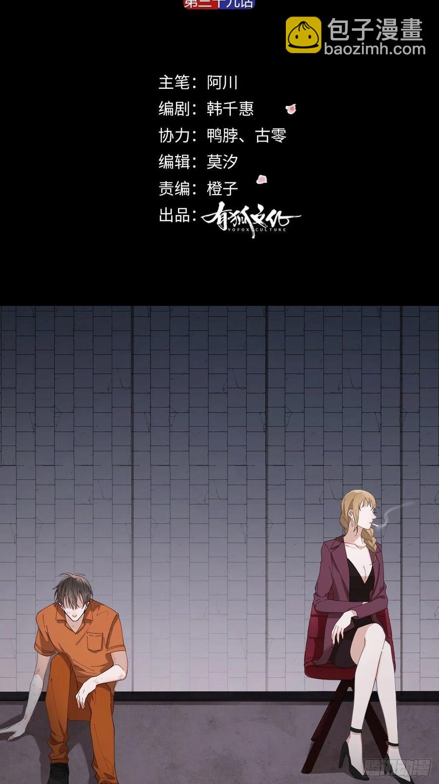 第39话 谈个恋爱吧！-第40话