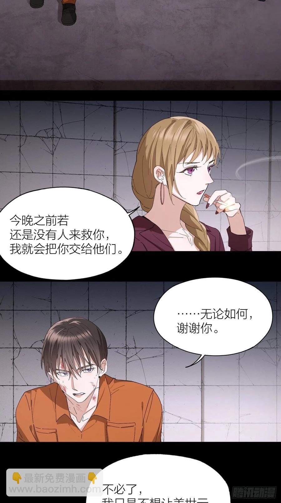 第39话 谈个恋爱吧！-第40话