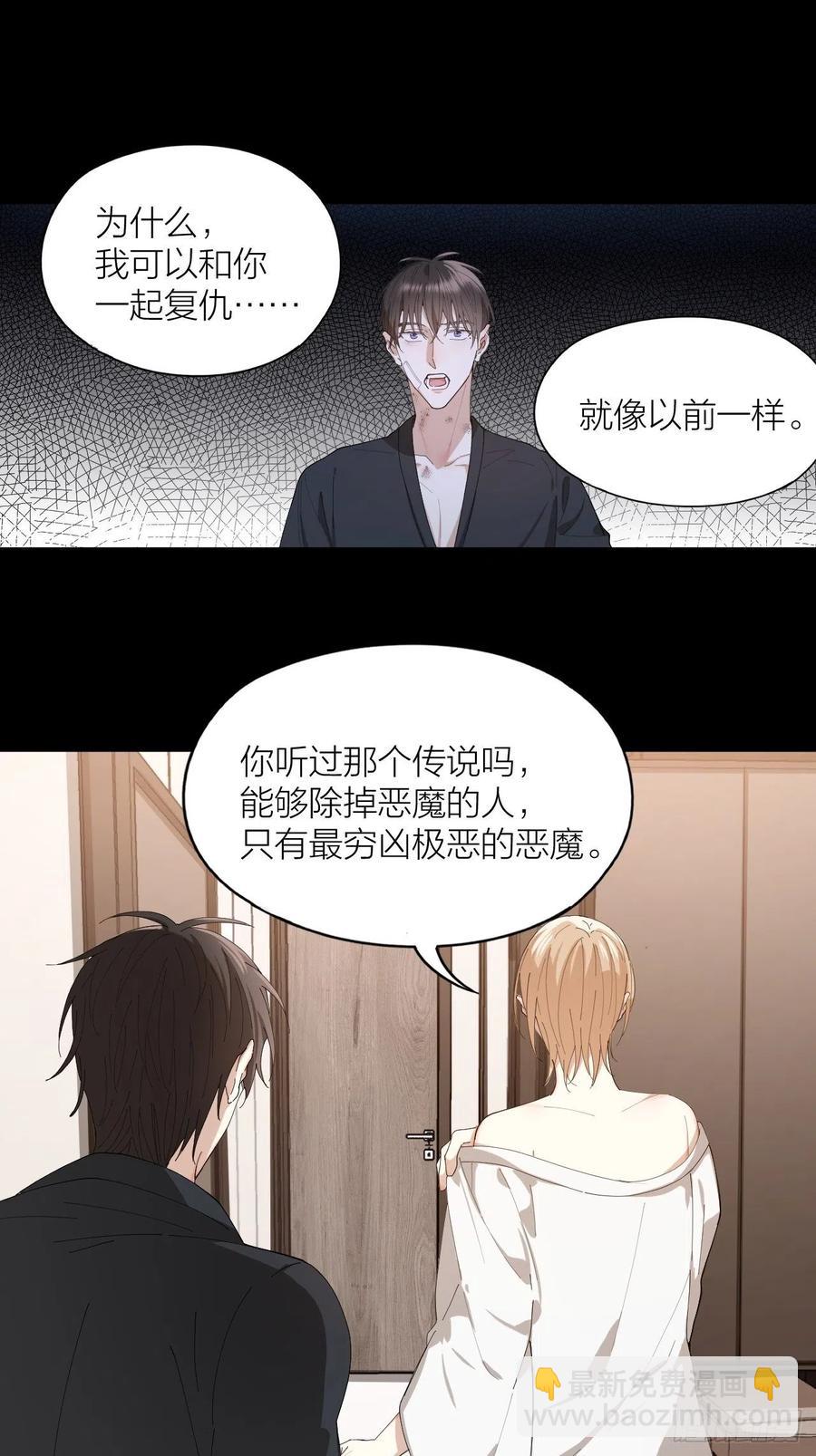 第39话 谈个恋爱吧！-第40话