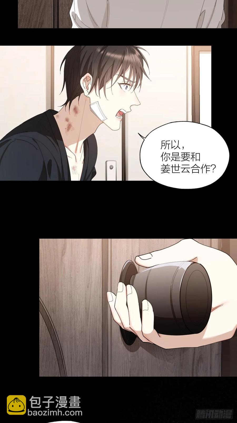 第39话 谈个恋爱吧！-第40话