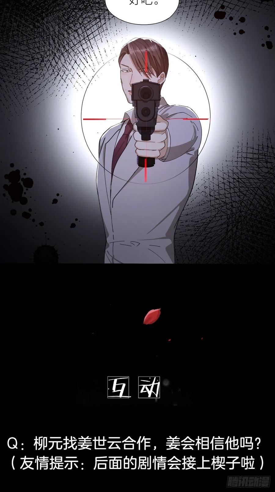 第39话 谈个恋爱吧！-第40话