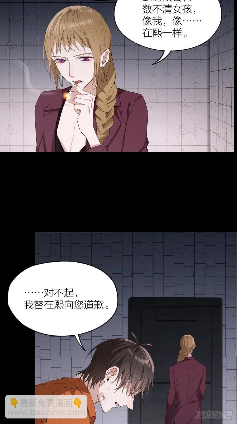 第39话 谈个恋爱吧！-第40话