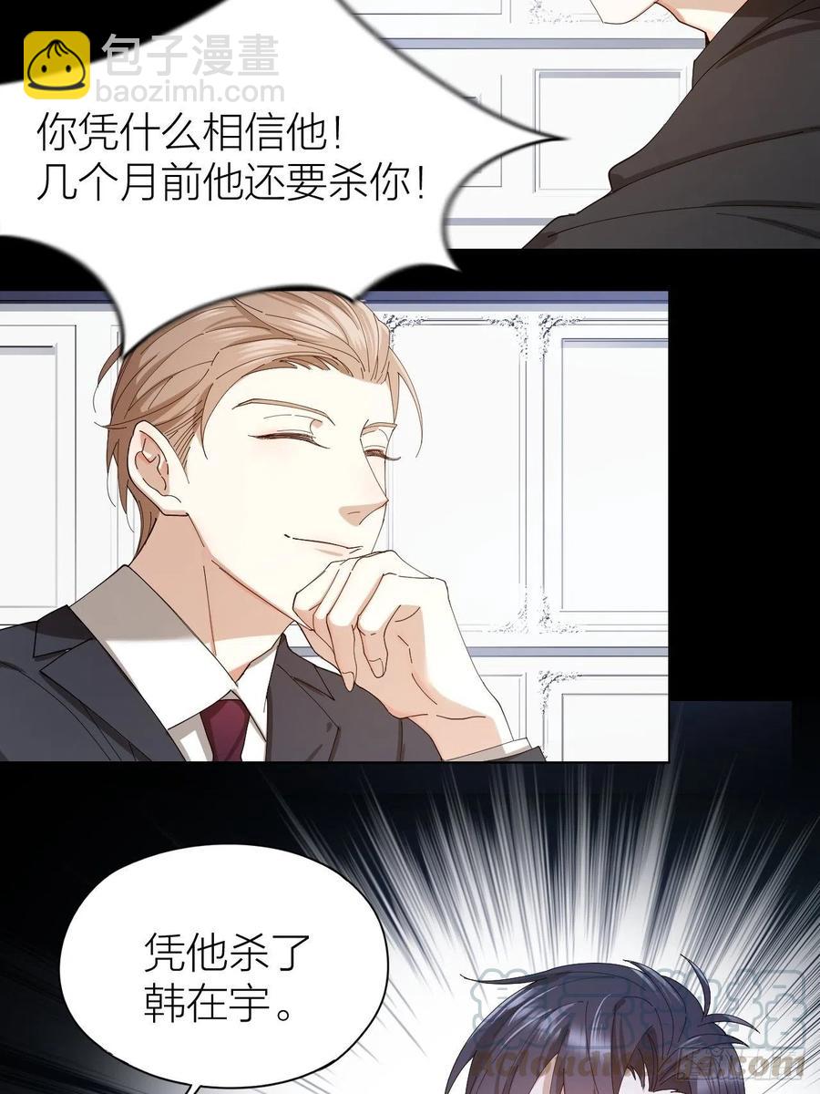 第41话 强制的爱！-第42话