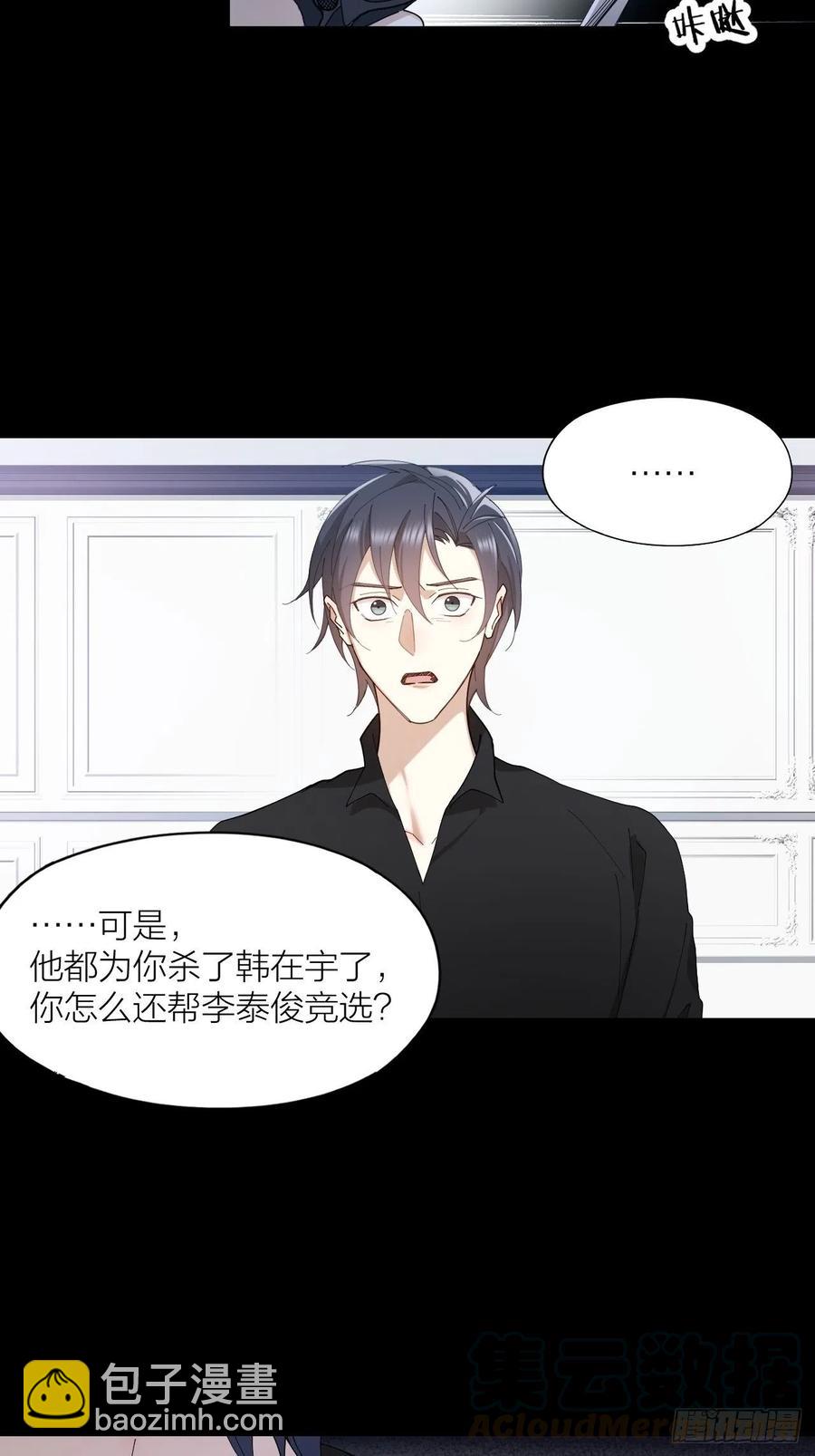 第41话 强制的爱！-第42话