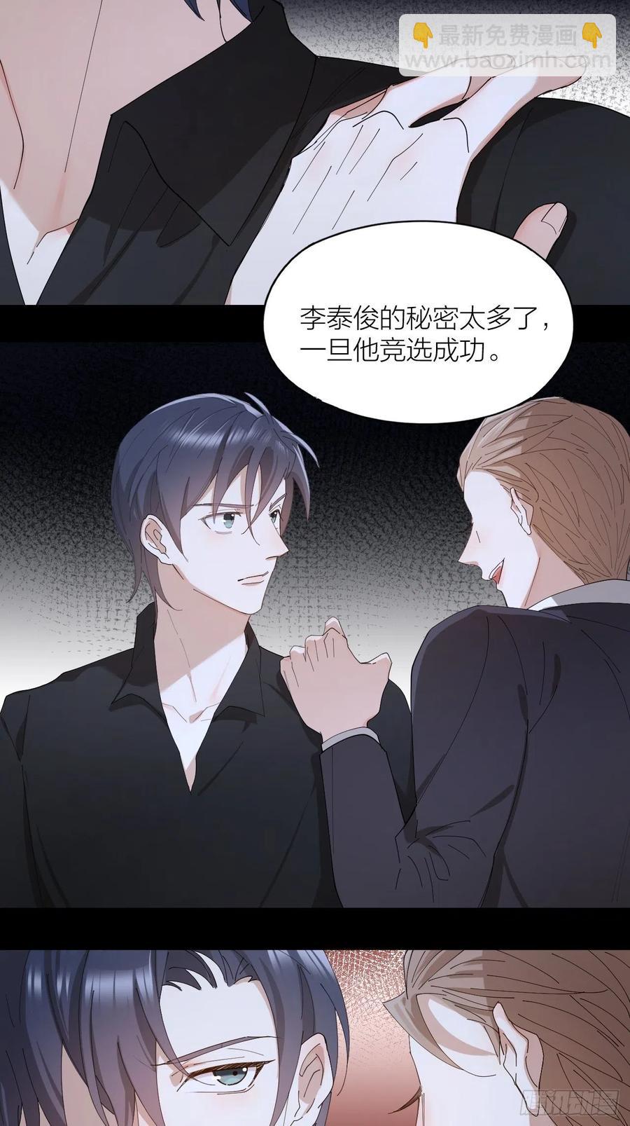 第41话 强制的爱！-第42话