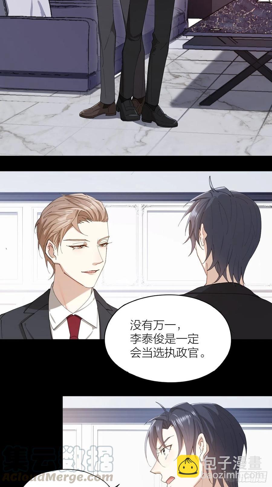 第41话 强制的爱！-第42话