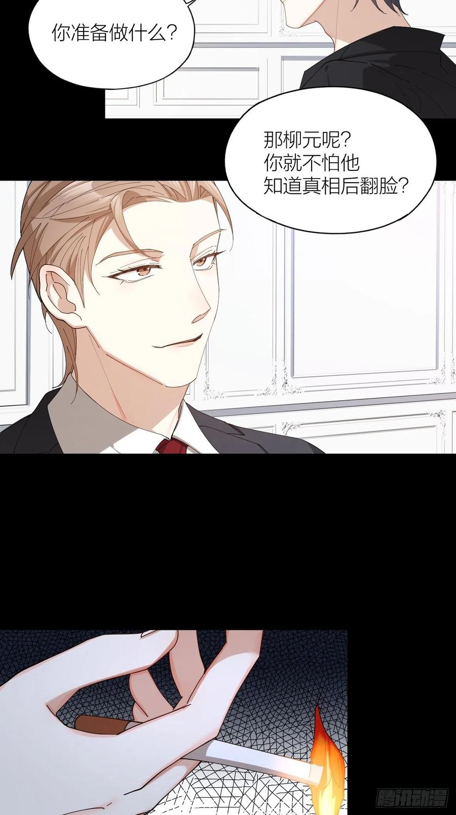 第41话 强制的爱！-第42话