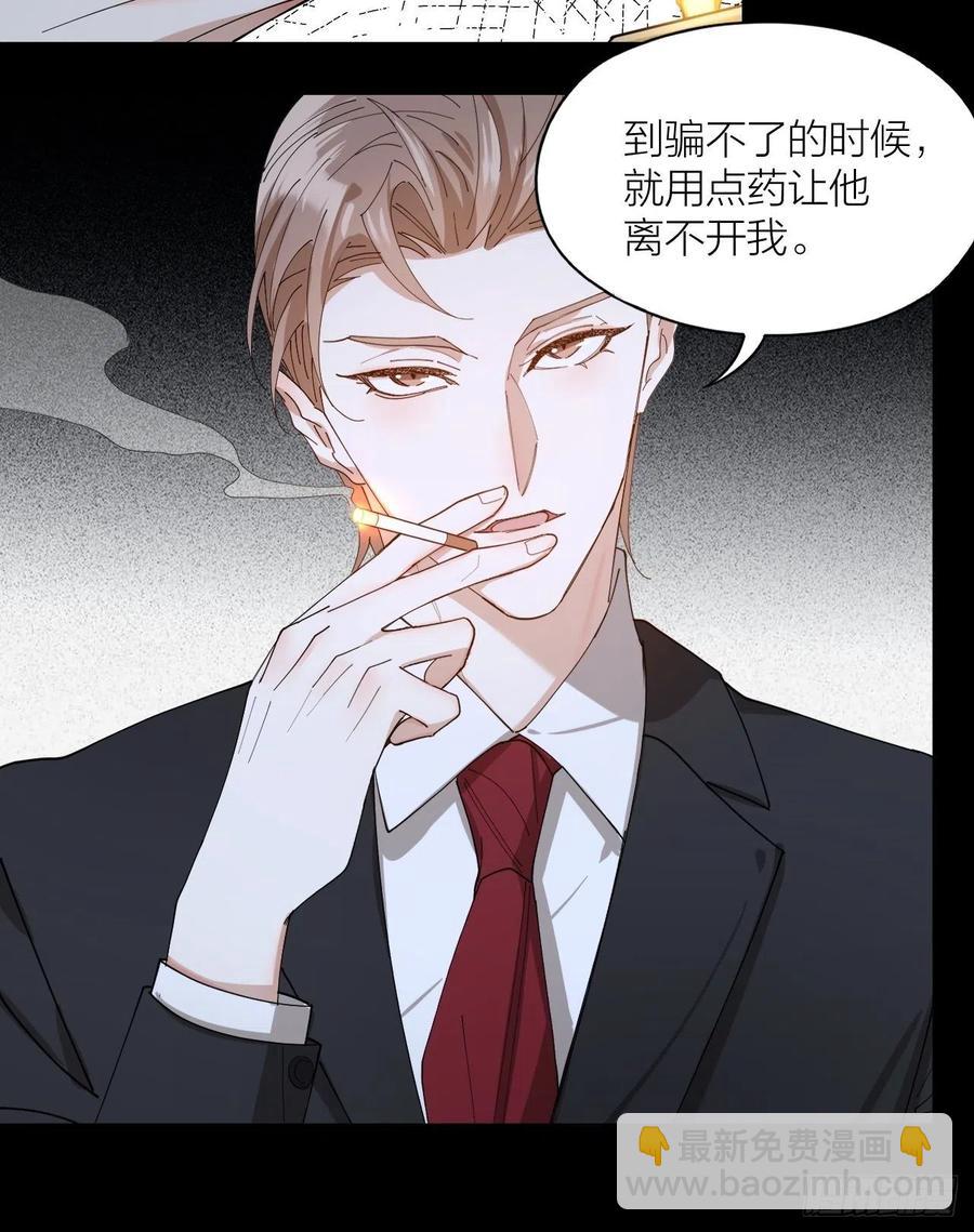 第41话 强制的爱！-第42话