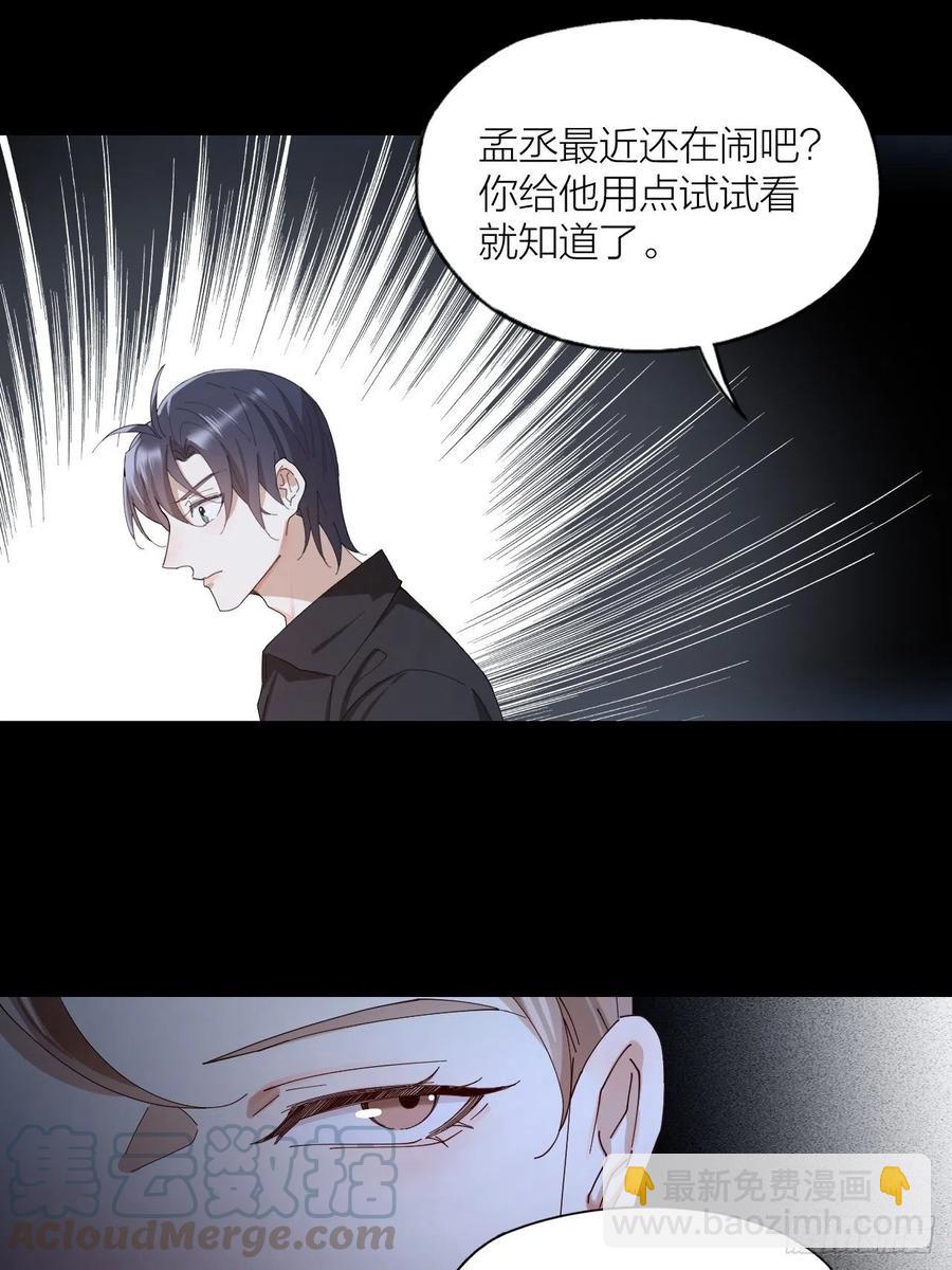 第41话 强制的爱！-第42话