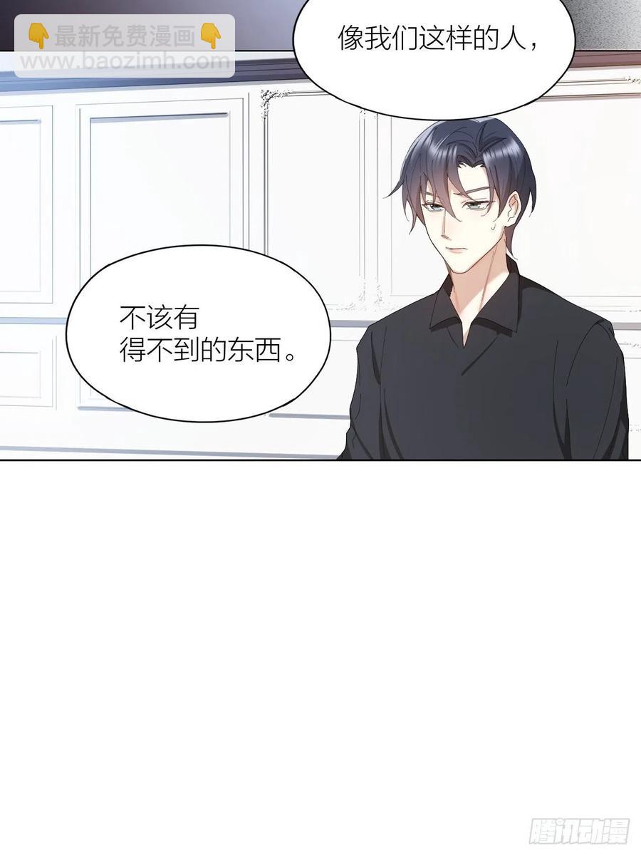 第41话 强制的爱！-第42话