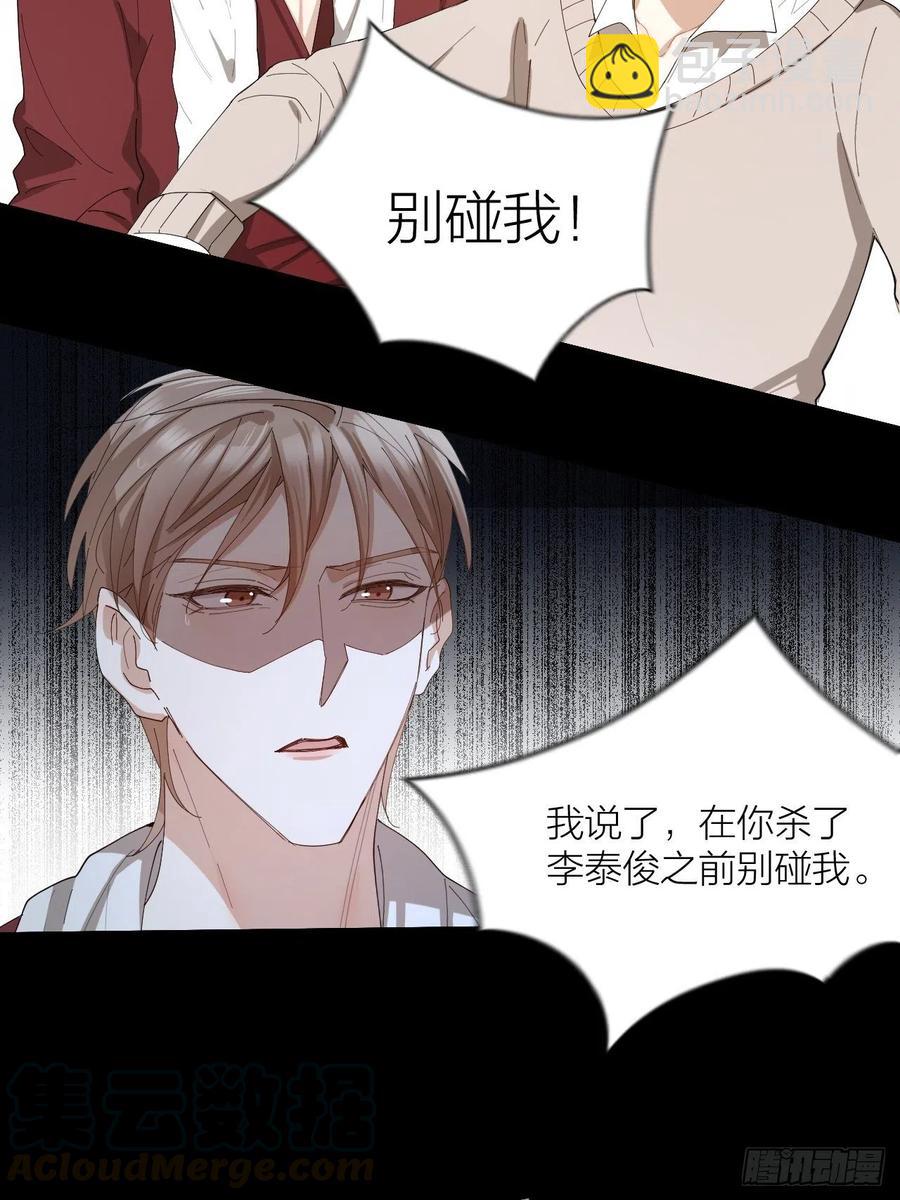 第41话 强制的爱！-第42话