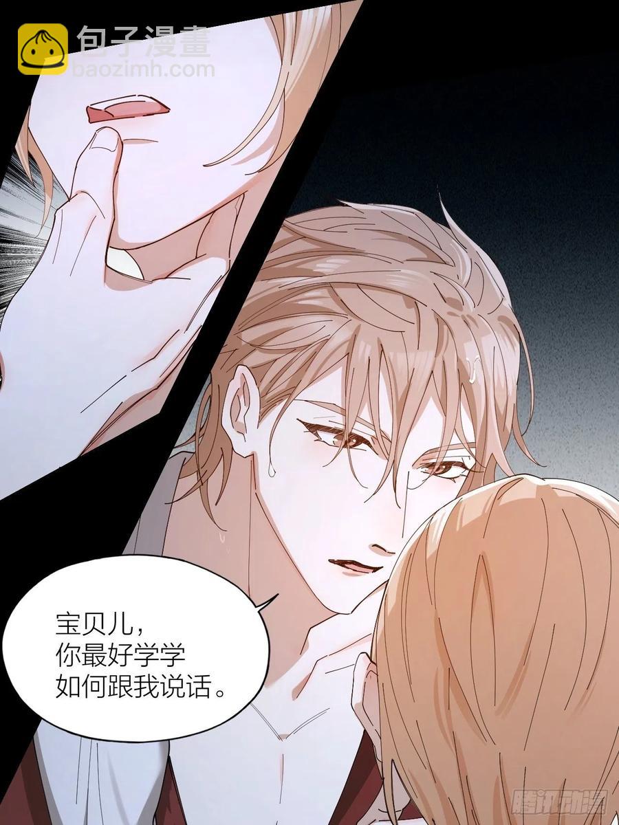 第41话 强制的爱！-第42话