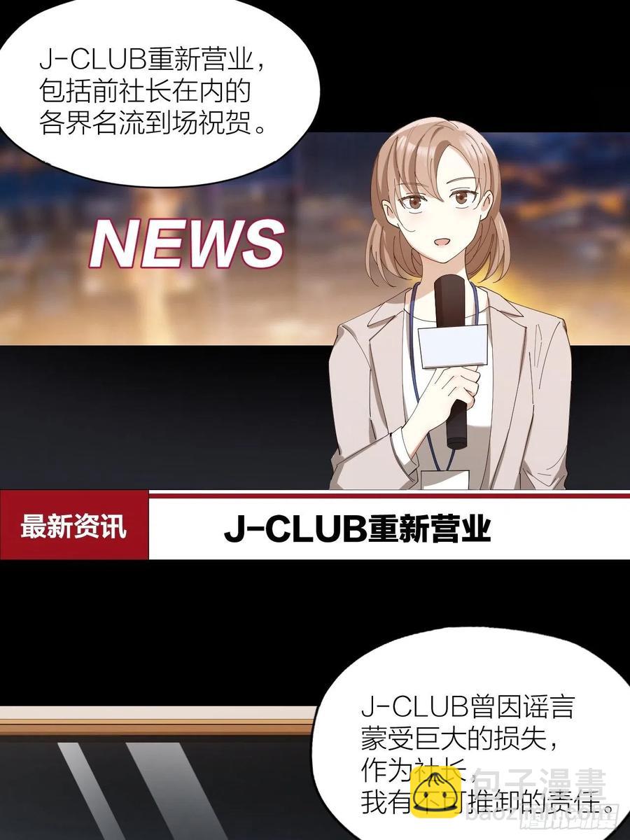 第41话 强制的爱！-第42话