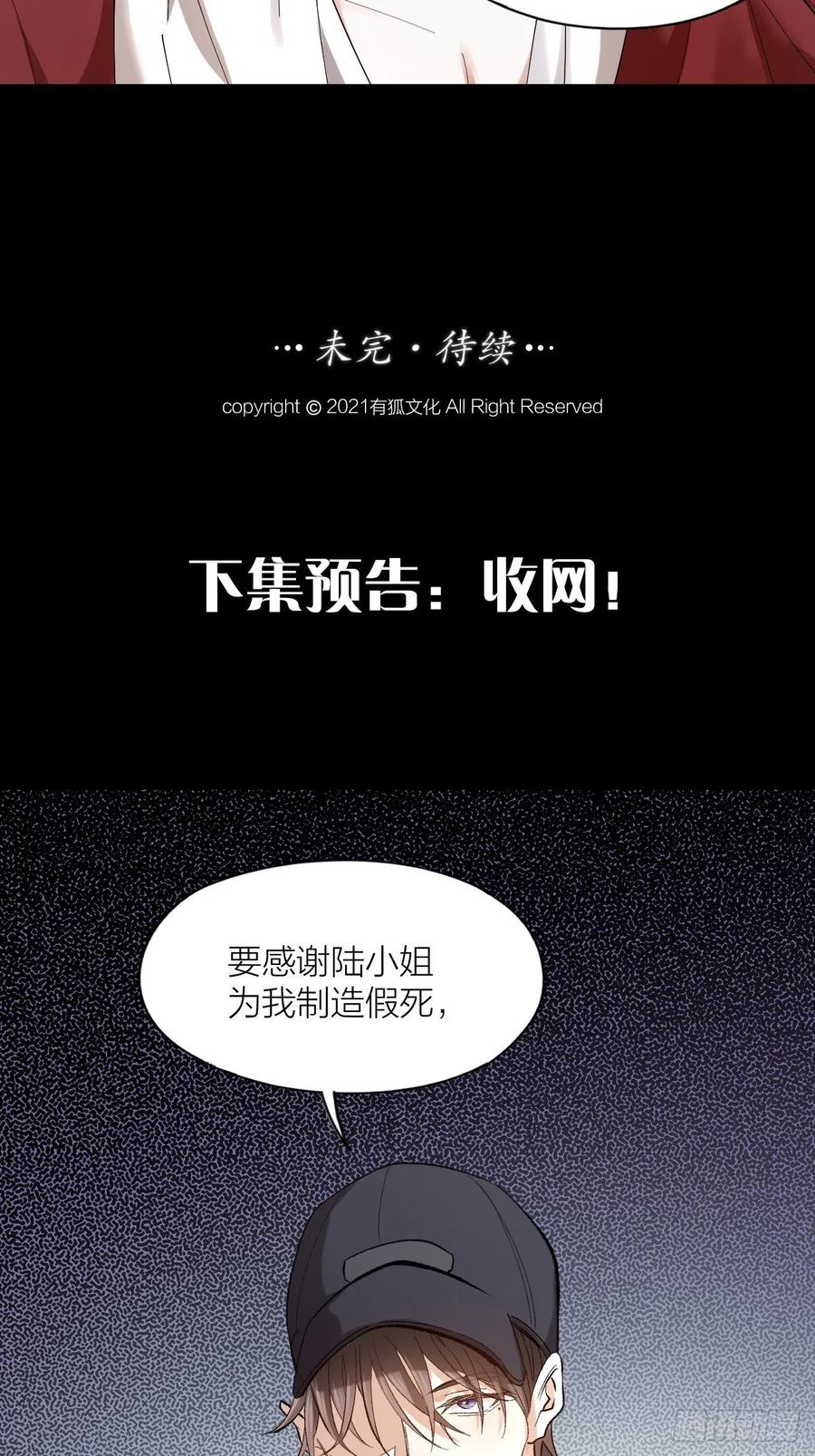 第41话 强制的爱！-第42话