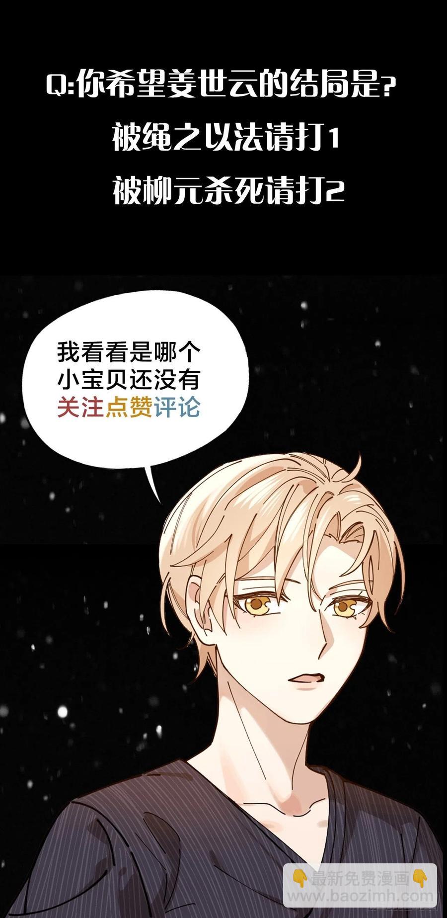 第41话 强制的爱！-第42话