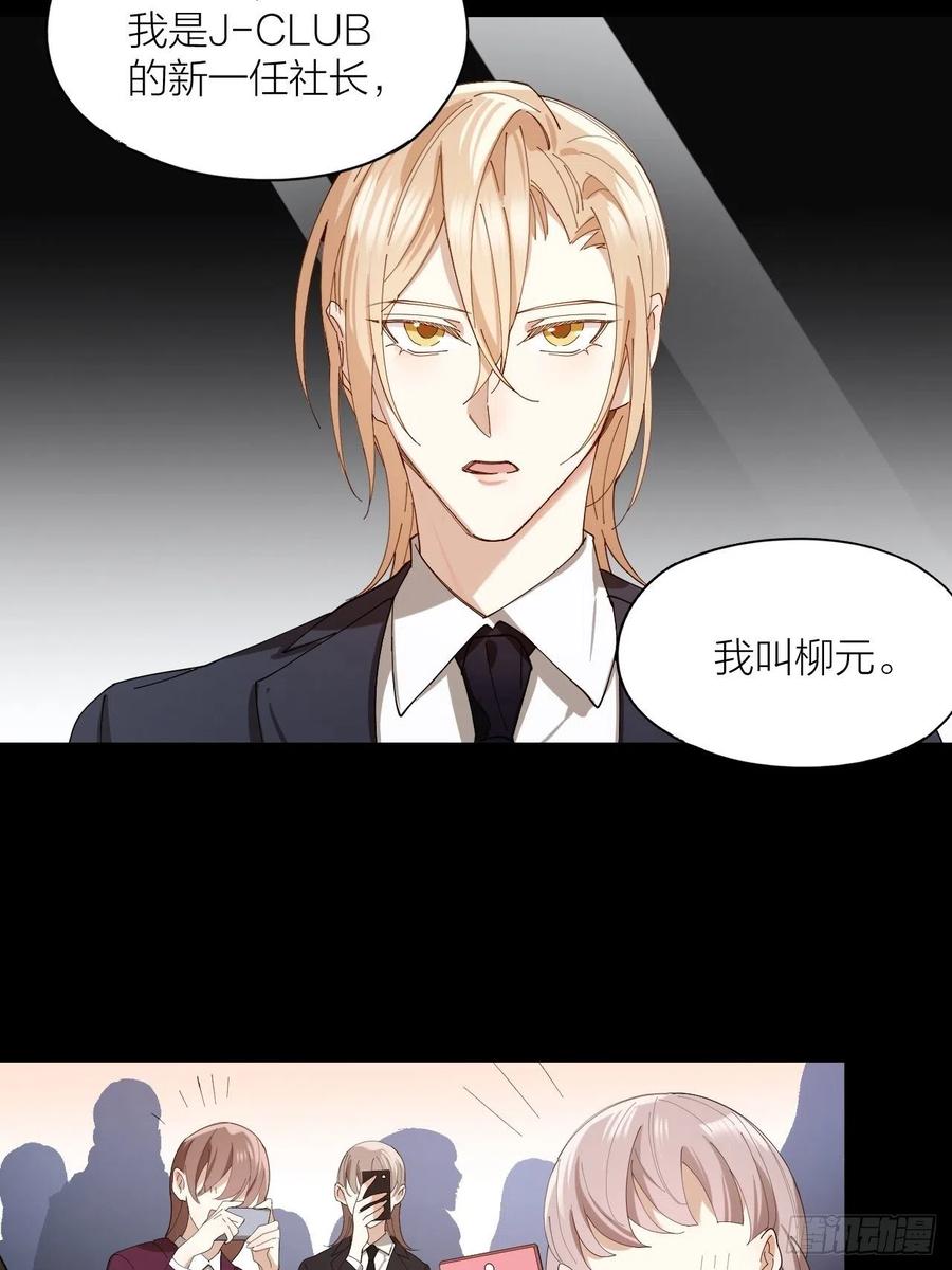 第41话 强制的爱！-第42话