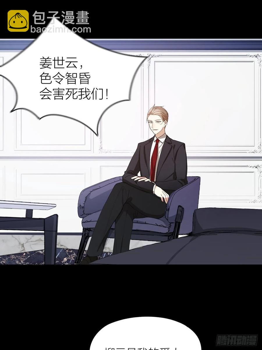 第41话 强制的爱！-第42话