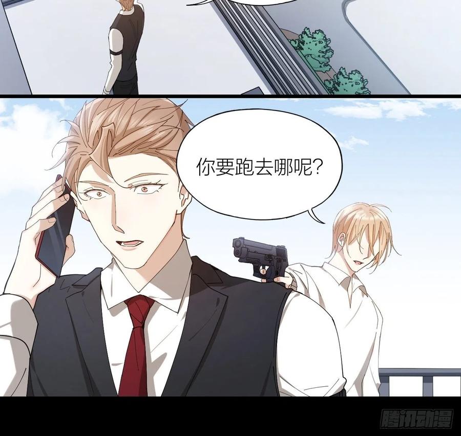 第43话 与光同行(1/2)-第44话