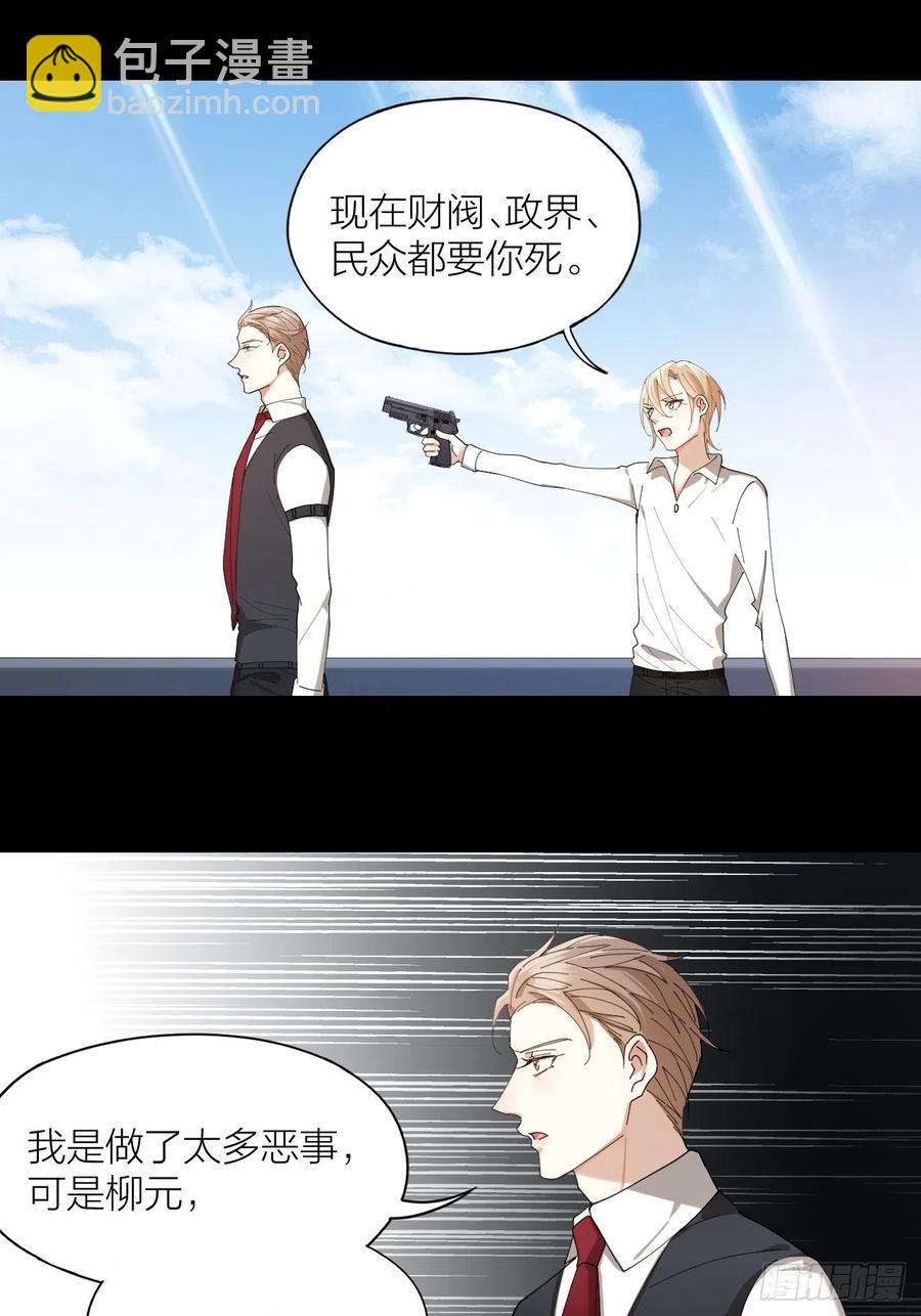 第43话 与光同行(1/2)-第44话