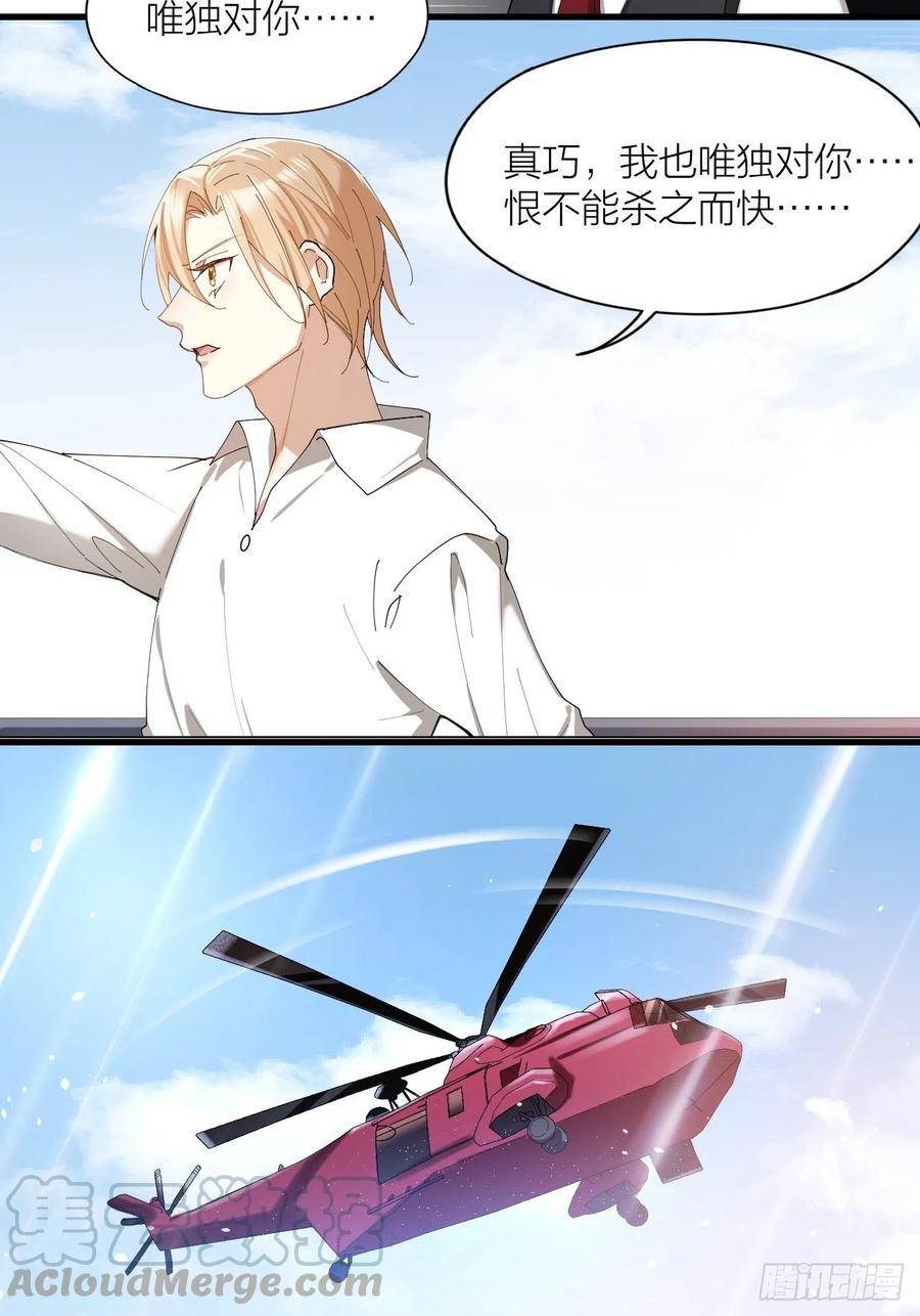 第43话 与光同行(1/2)-第44话