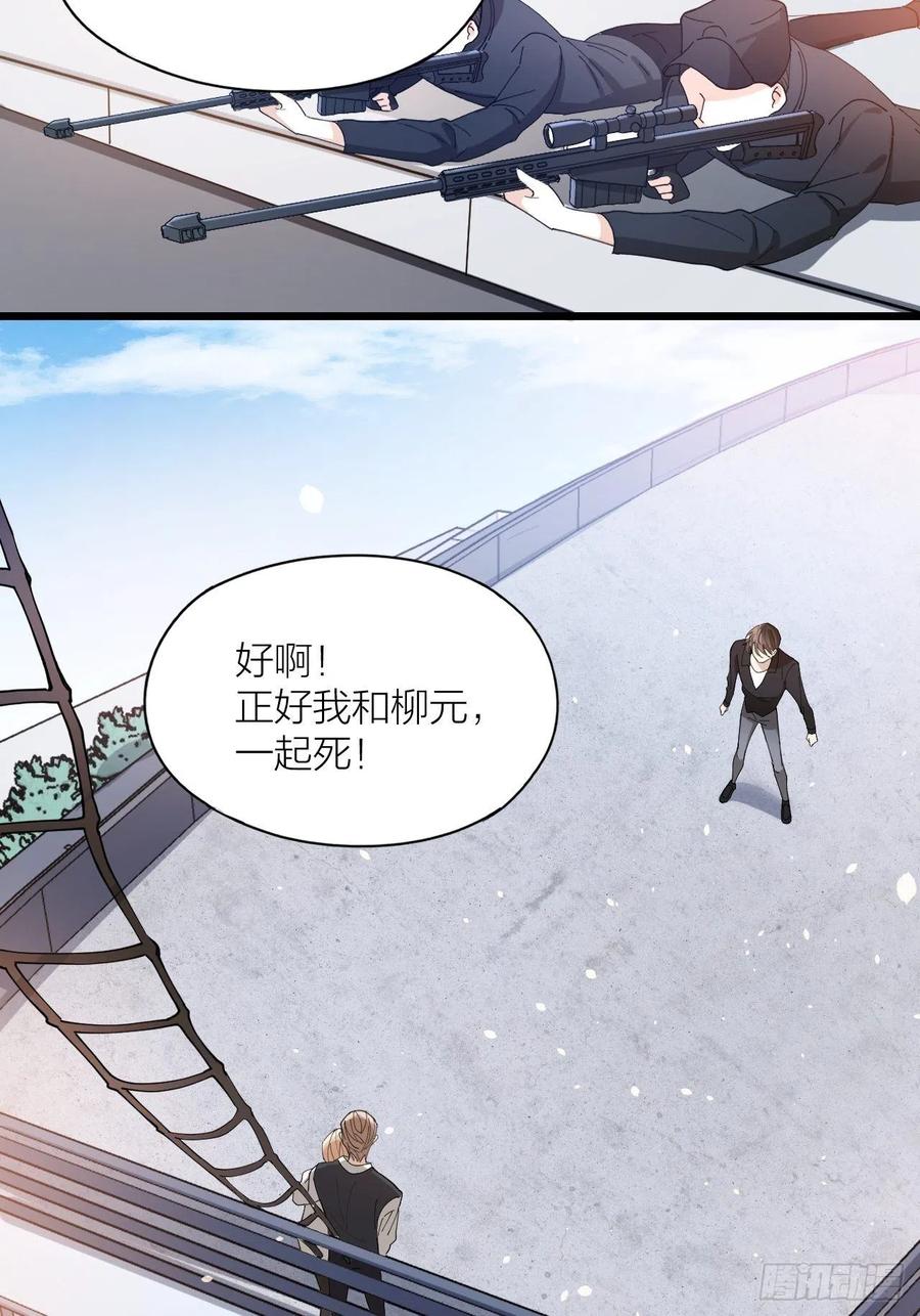 第43话 与光同行(1/2)-第44话