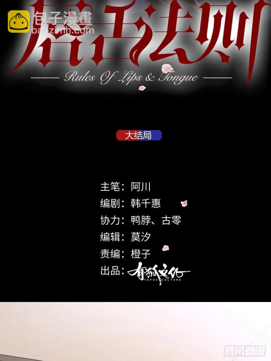 第43话 与光同行(1/2)-第44话