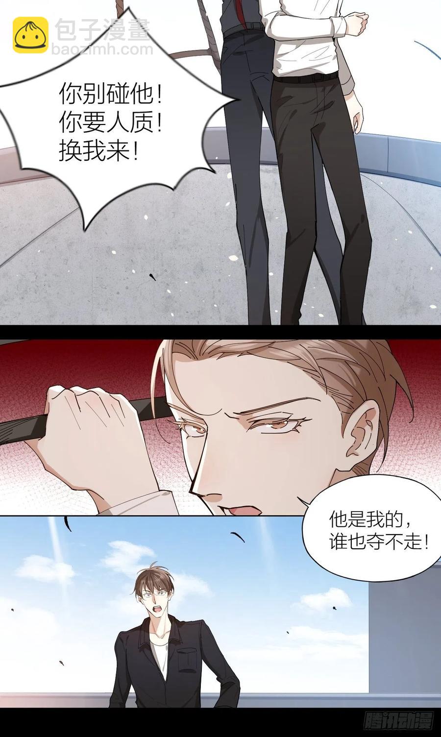 第43话 与光同行(1/2)-第44话