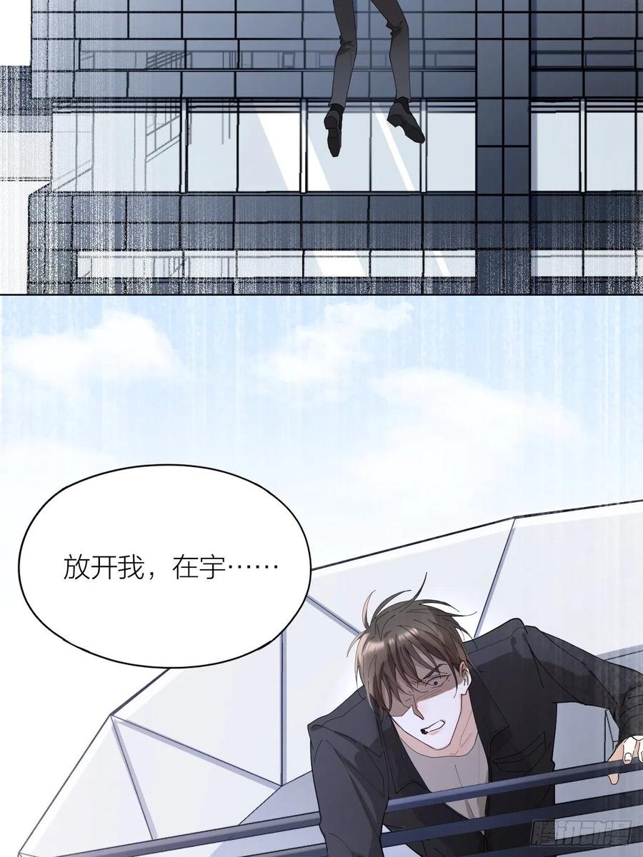 第43话 与光同行(1/2)-第44话