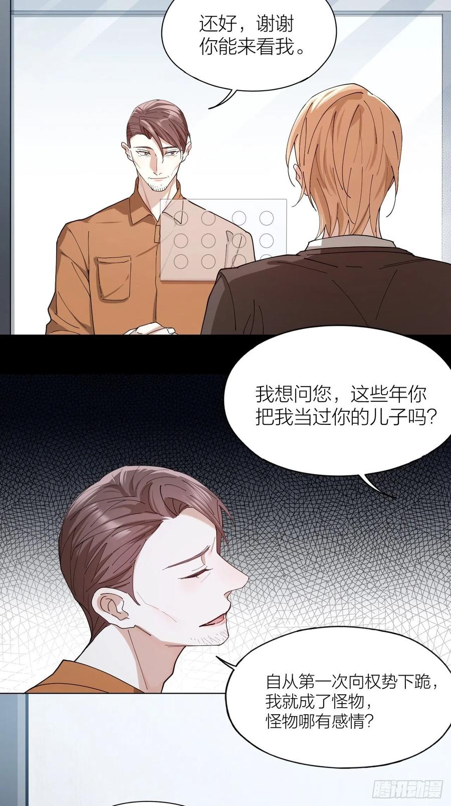 第43话 与光同行(1/2)-第44话