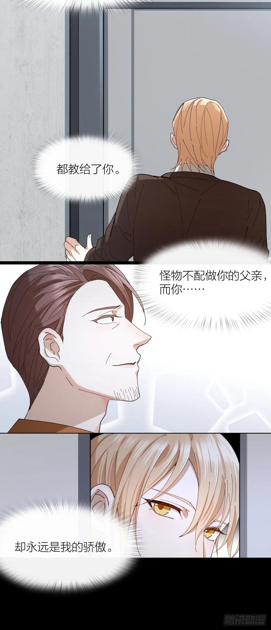 第43话 与光同行(1/2)-第44话