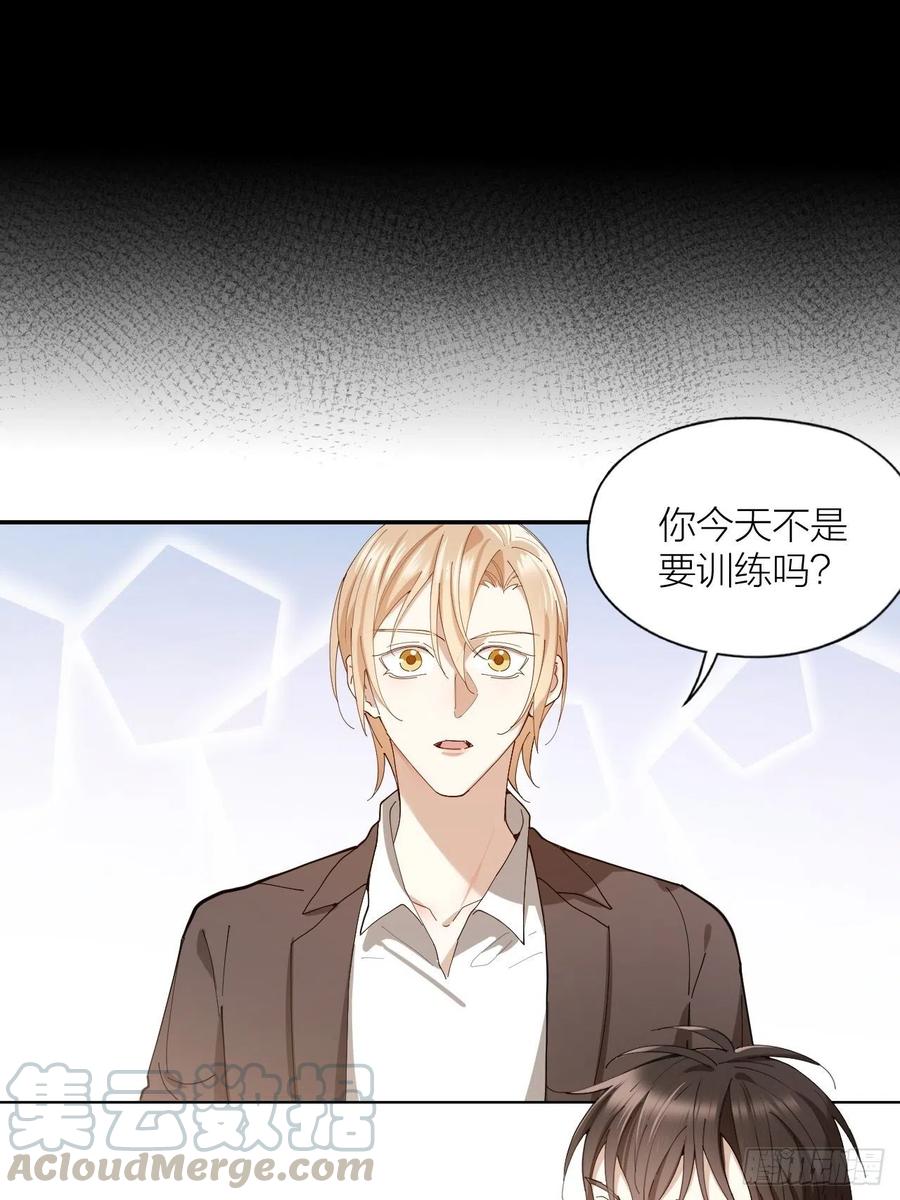 第43话 与光同行(1/2)-第44话